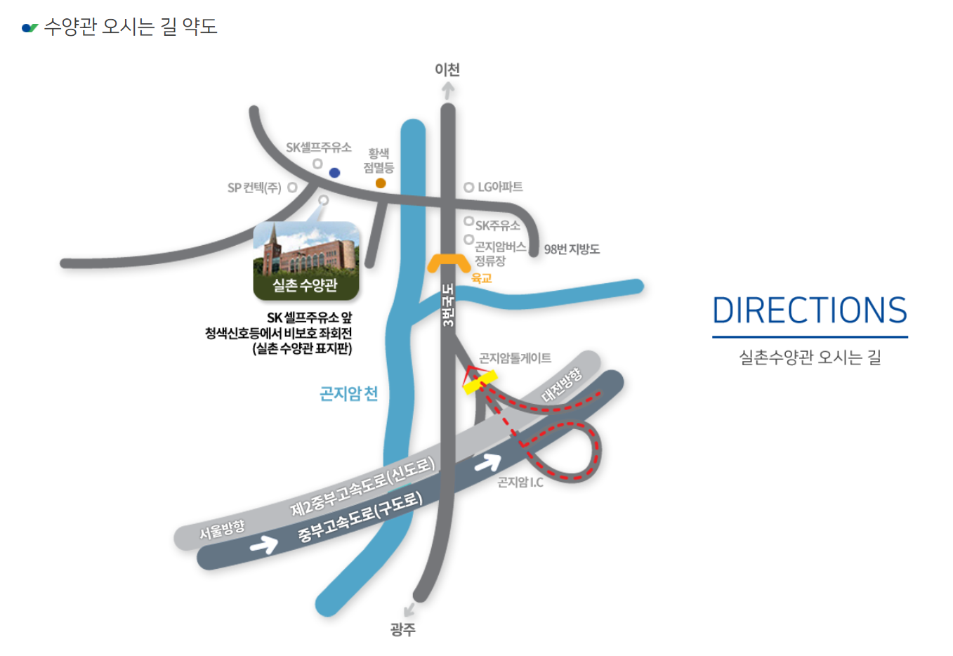 실촌수양관 오시는 길 약도